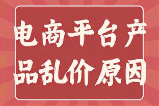 “客场赢球季后赛才算开始”！今年季后赛前三日 主队全部获胜